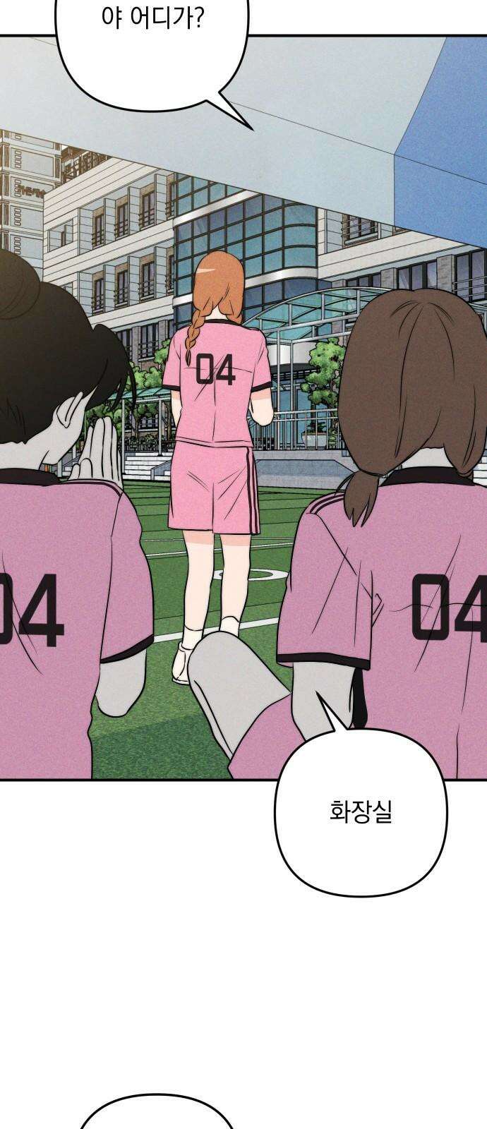 내가 싫어하는 남자친구 24화 58