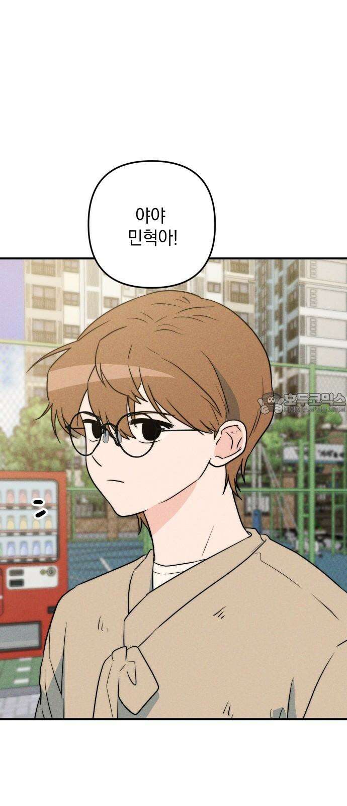 내가 싫어하는 남자친구 24화 60