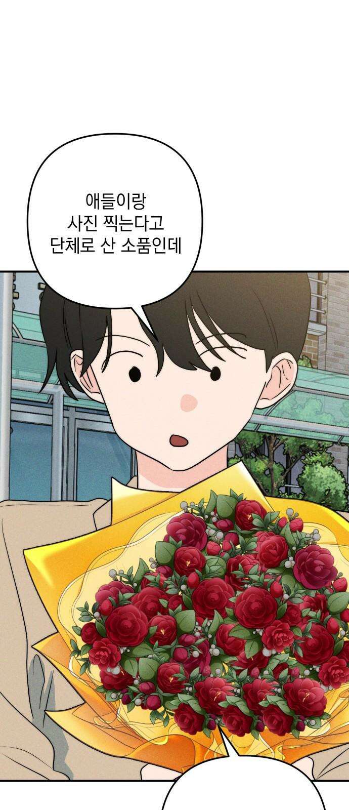 내가 싫어하는 남자친구 24화 62