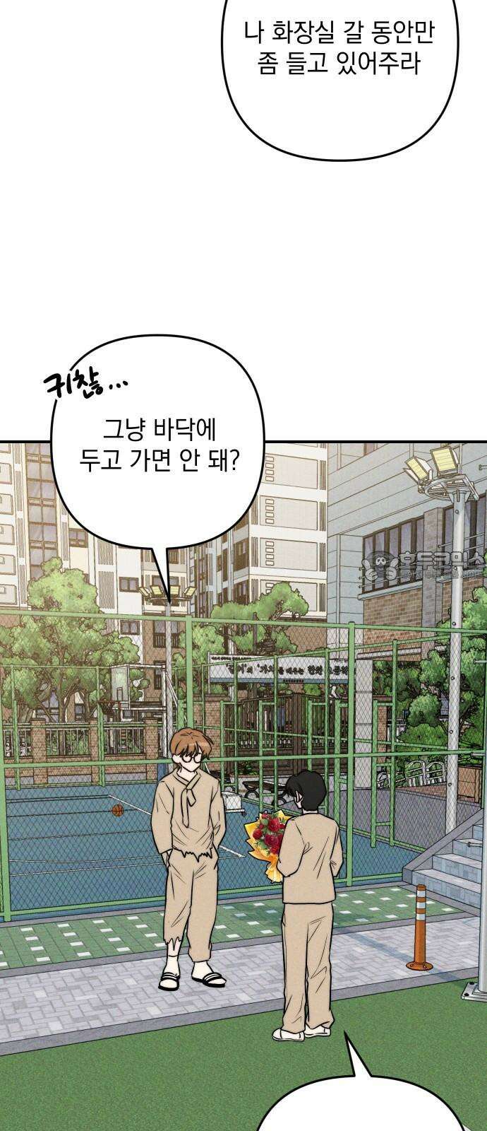 내가 싫어하는 남자친구 24화 63