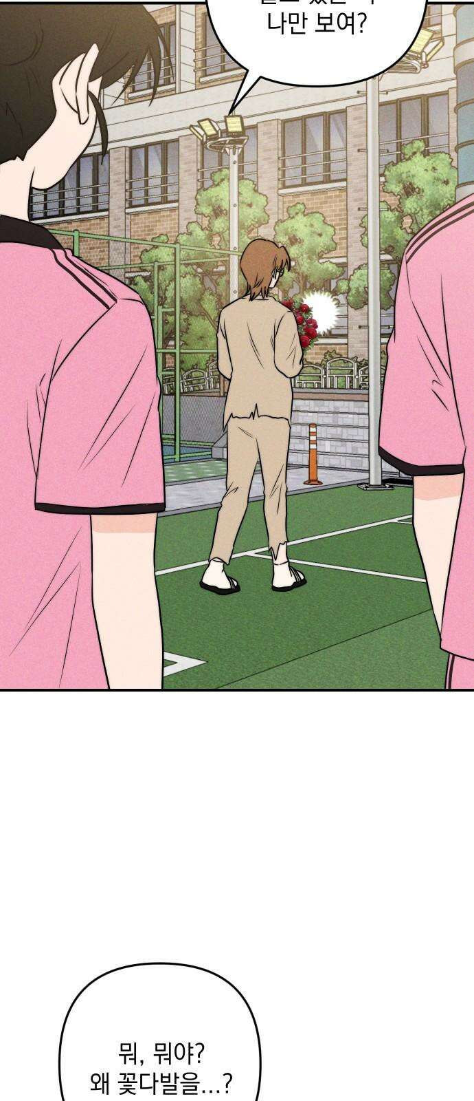 내가 싫어하는 남자친구 24화 70