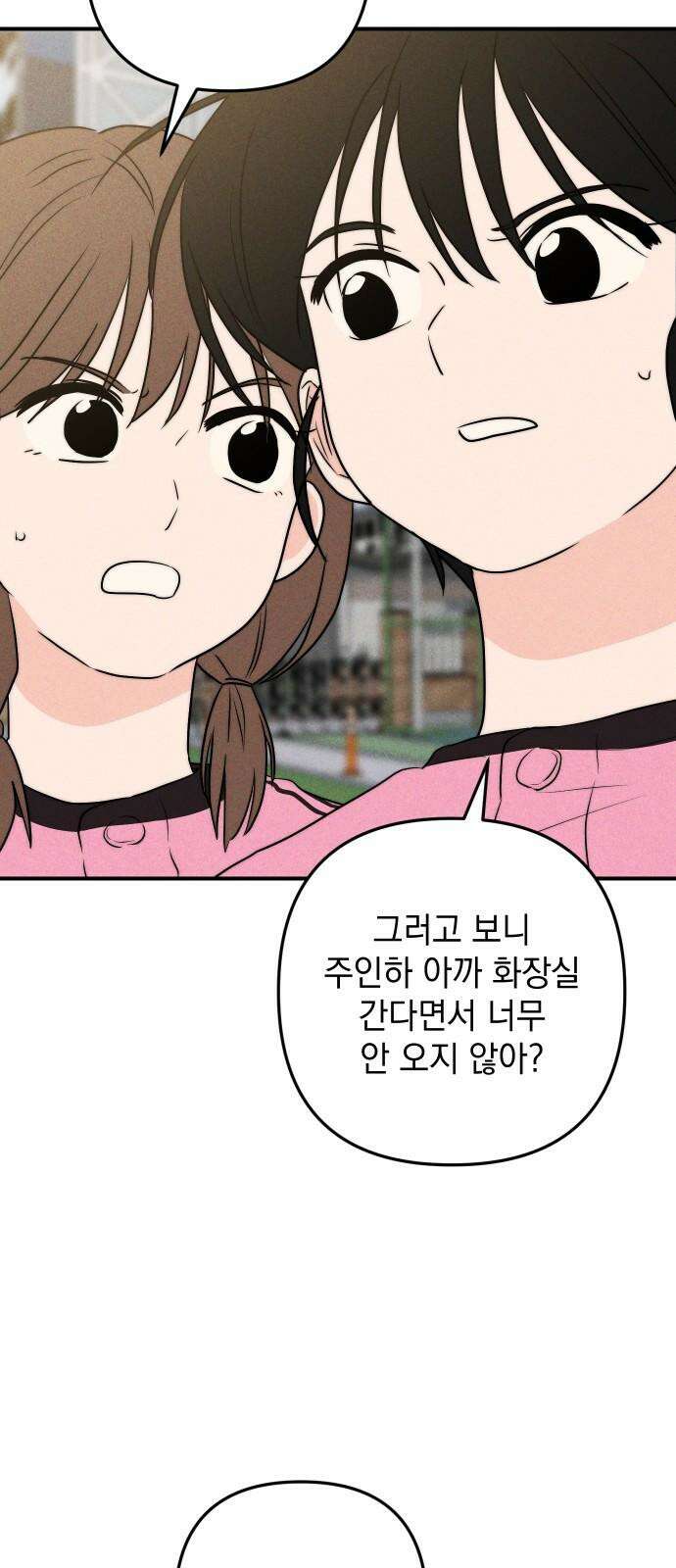 내가 싫어하는 남자친구 24화 71