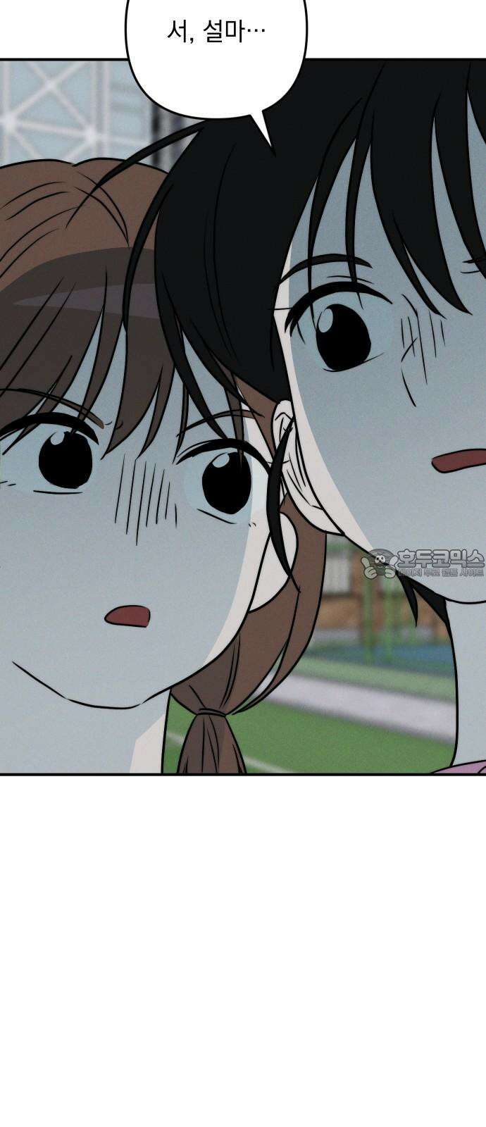 내가 싫어하는 남자친구 24화 72