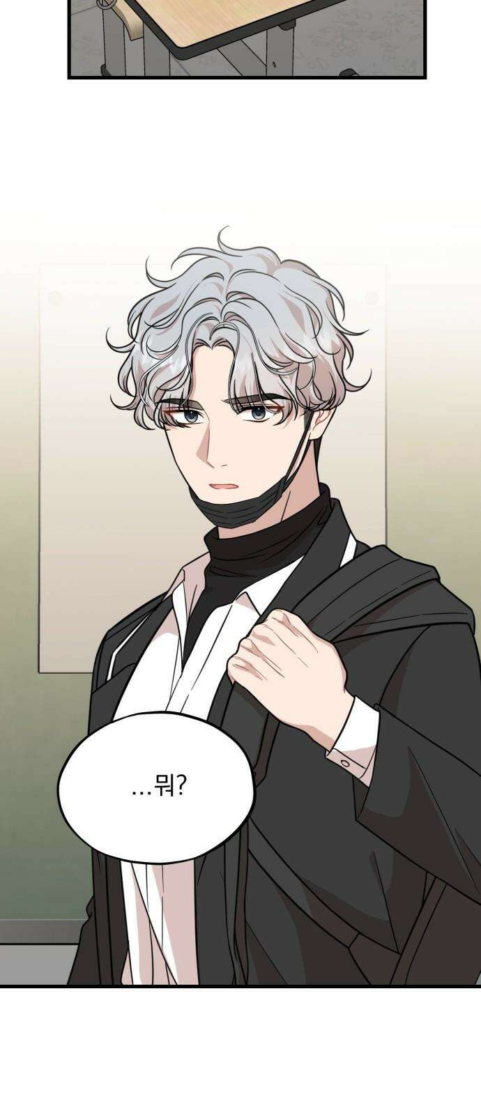 랭커랑 연애가능 19화 2