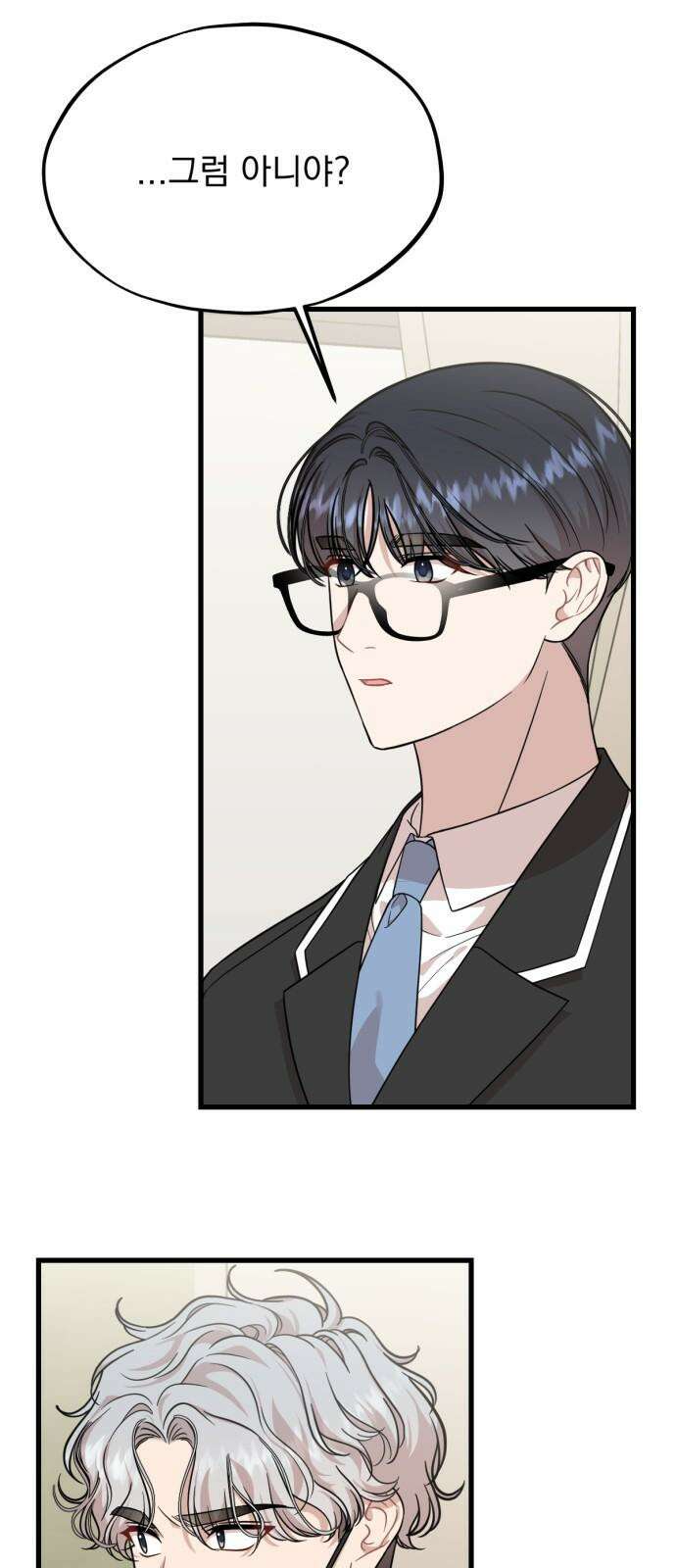랭커랑 연애가능 19화 4