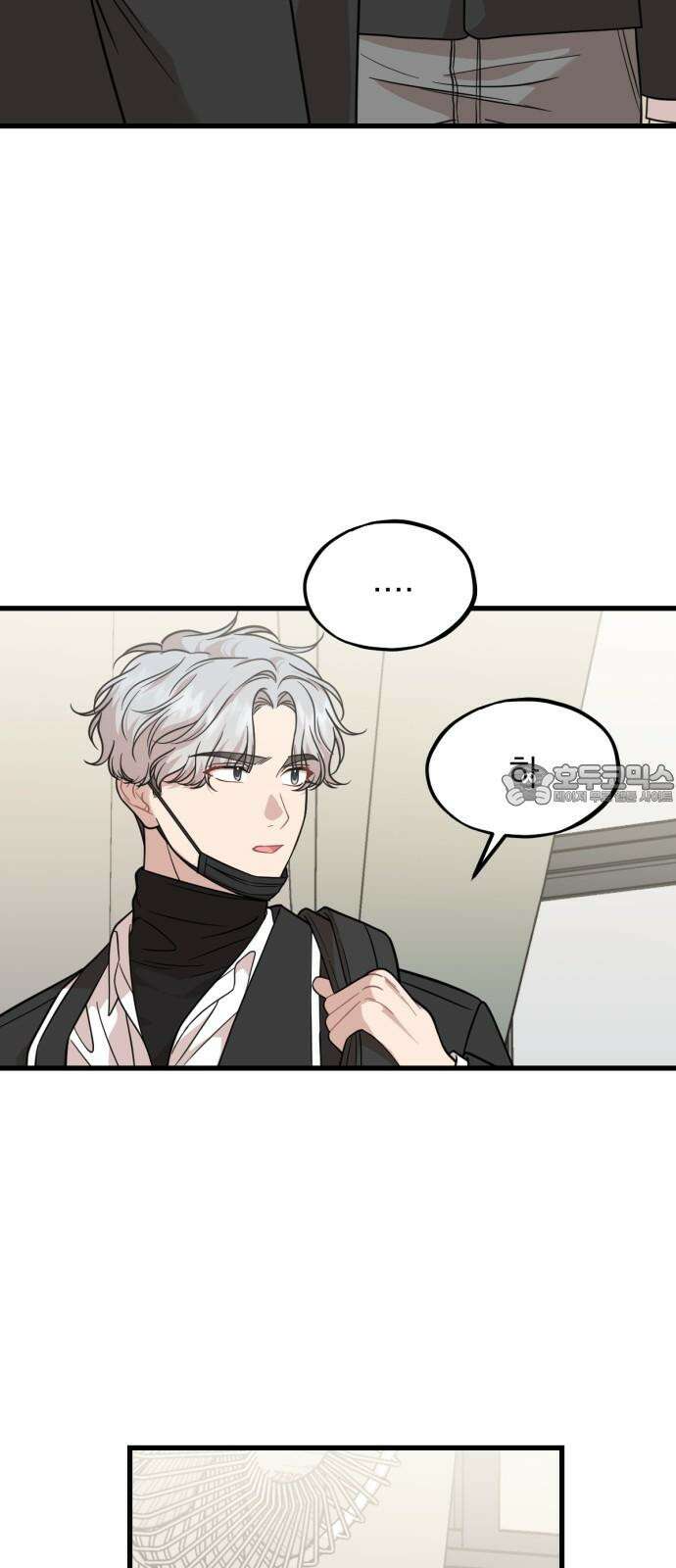 랭커랑 연애가능 19화 9