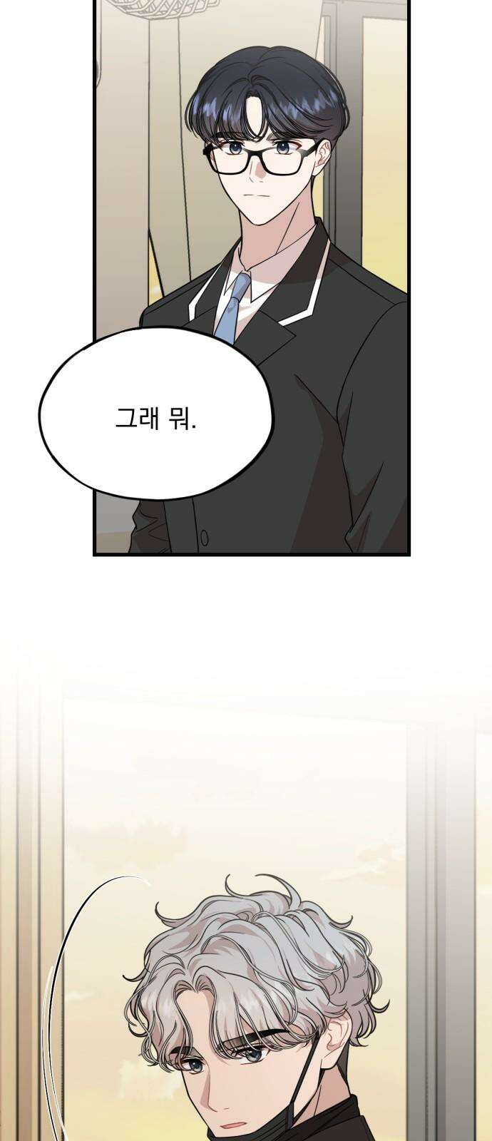 랭커랑 연애가능 19화 10