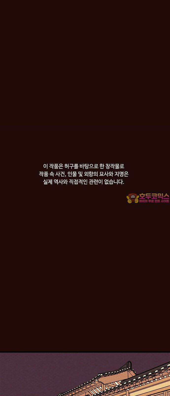 유월의 소한 144화 1