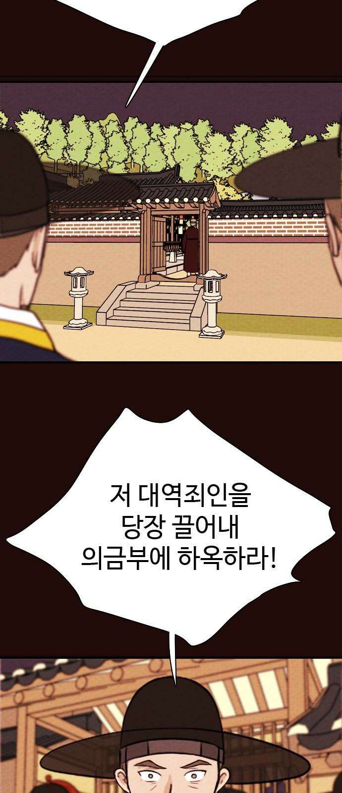 유월의 소한 144화 4