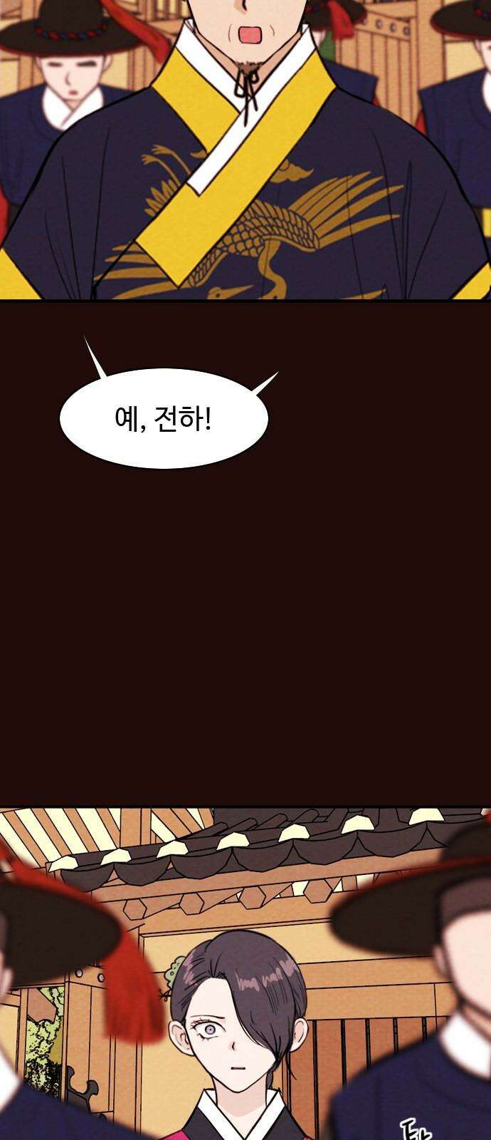 유월의 소한 144화 5
