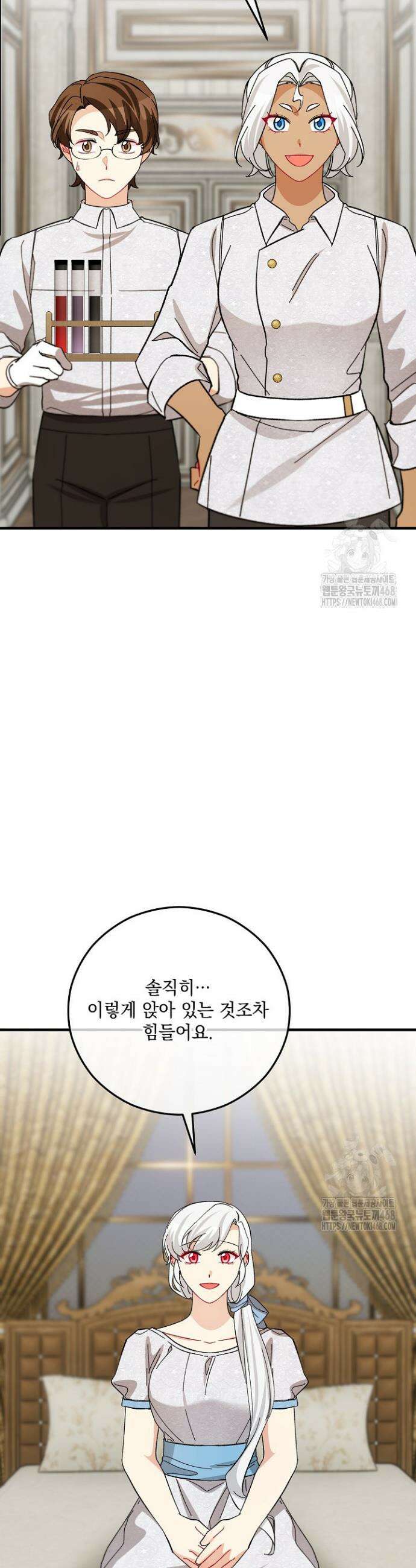 떠난 악녀를 찾지 마세요 112화 3