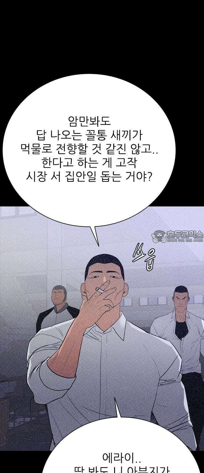 VS 64화 9