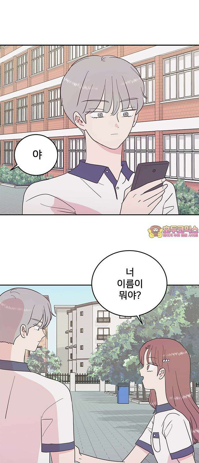 완벽한 예나 34화． 관심 1