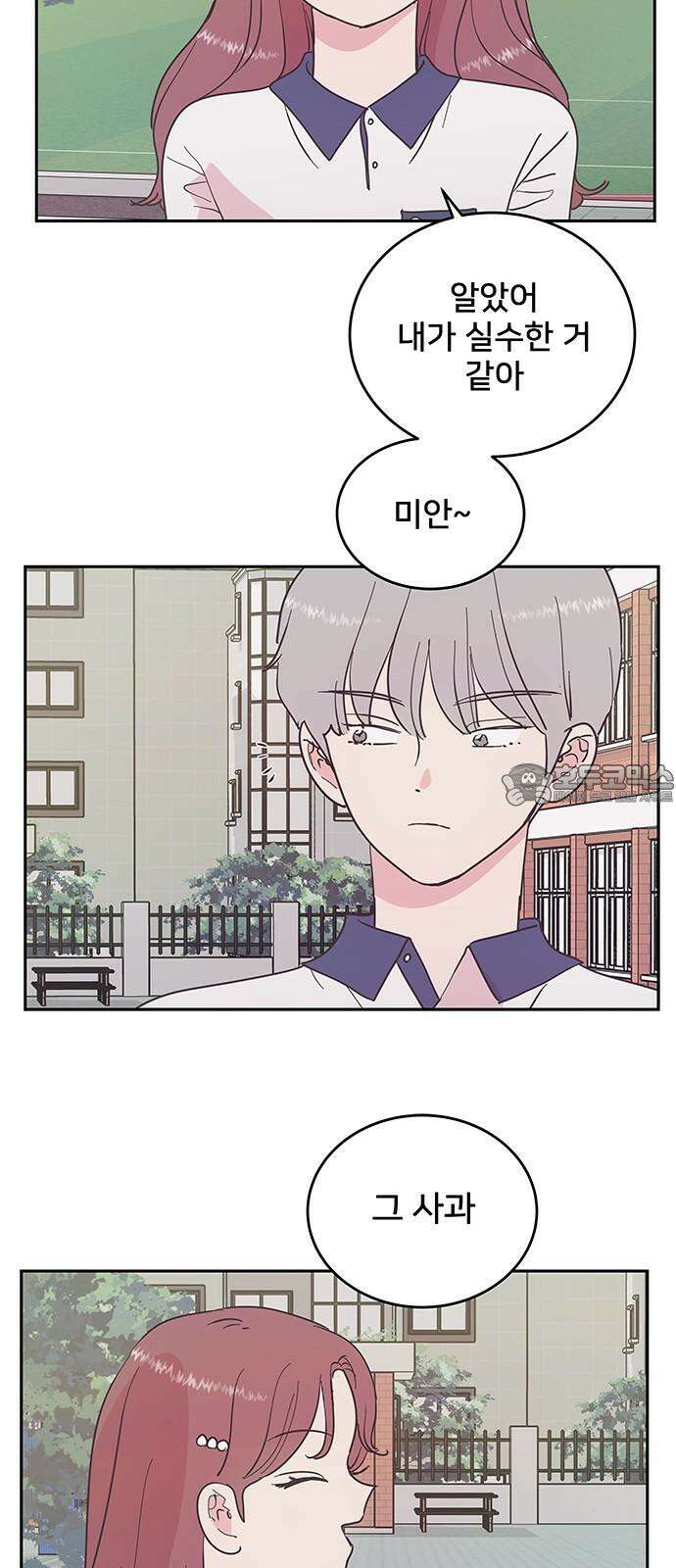 완벽한 예나 34화． 관심 6