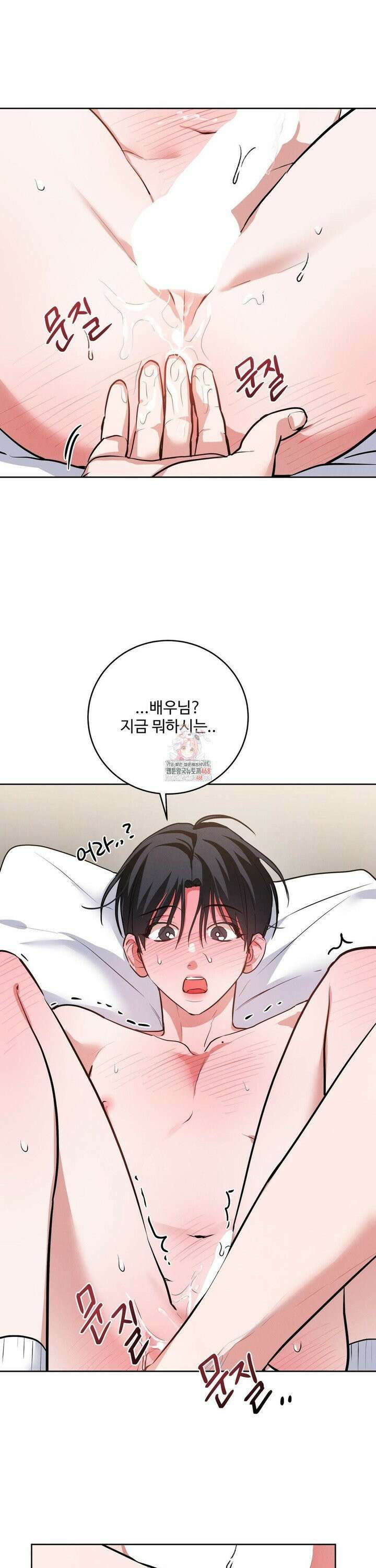 니어 앤 디어 11화 1