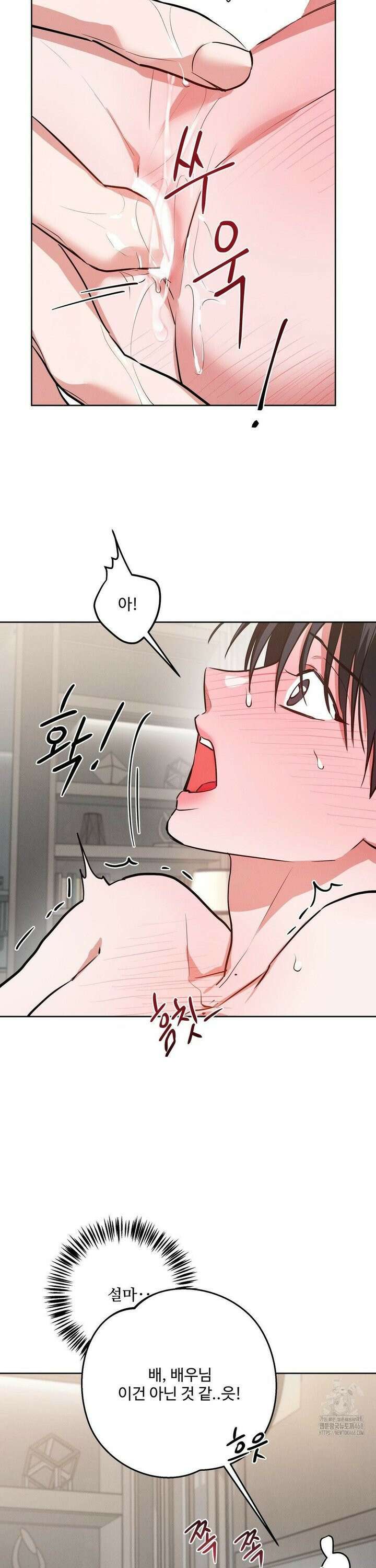 니어 앤 디어 11화 2