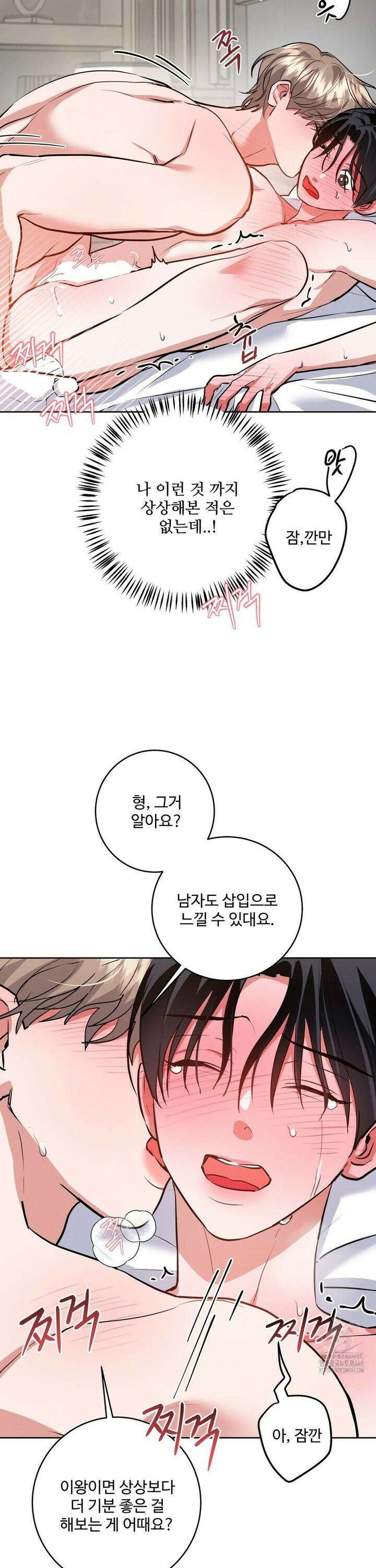 니어 앤 디어 11화 3