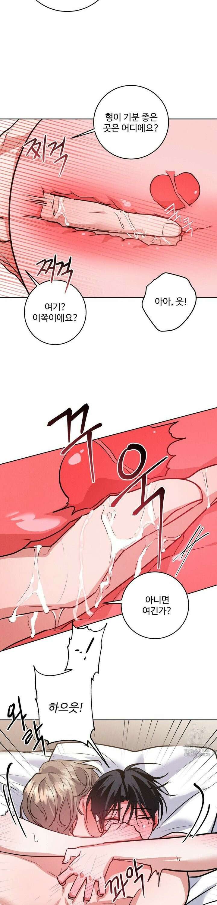 니어 앤 디어 11화 4