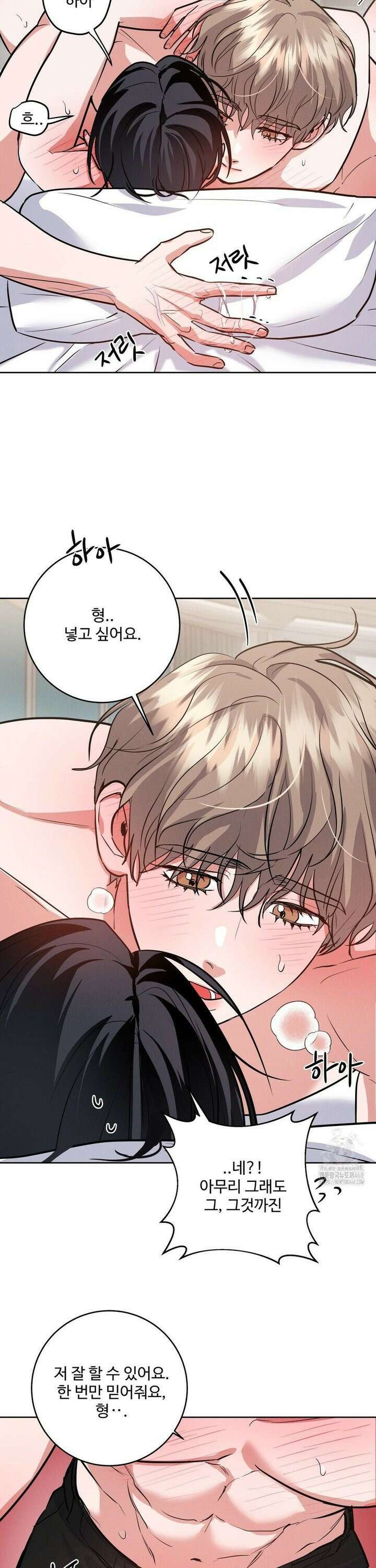 니어 앤 디어 11화 6