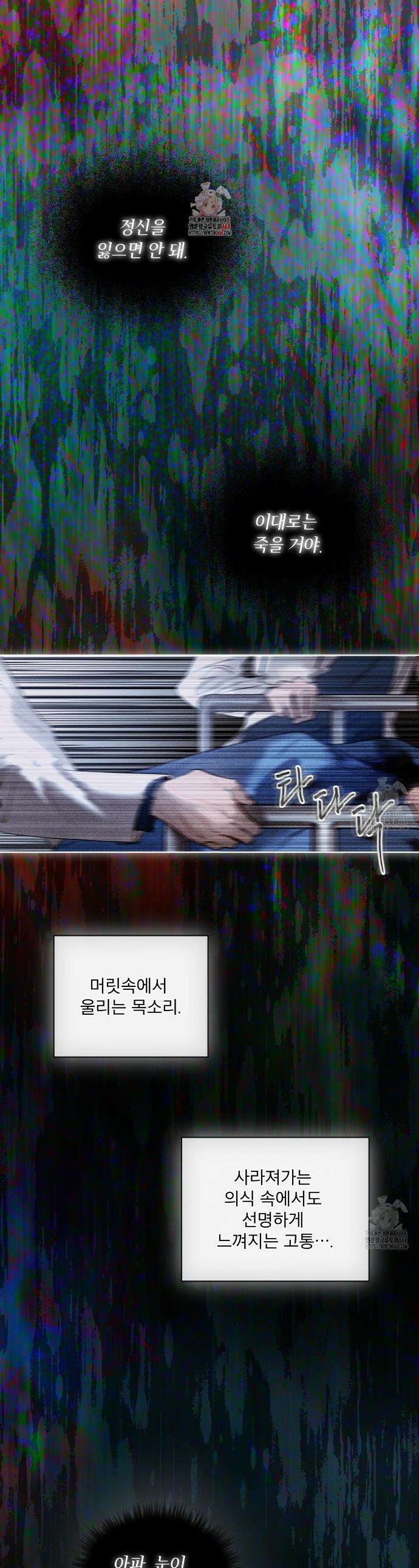 패션:라가(Raga) 8화 1