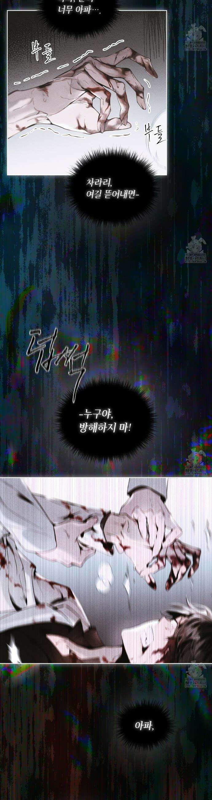 패션:라가(Raga) 8화 2