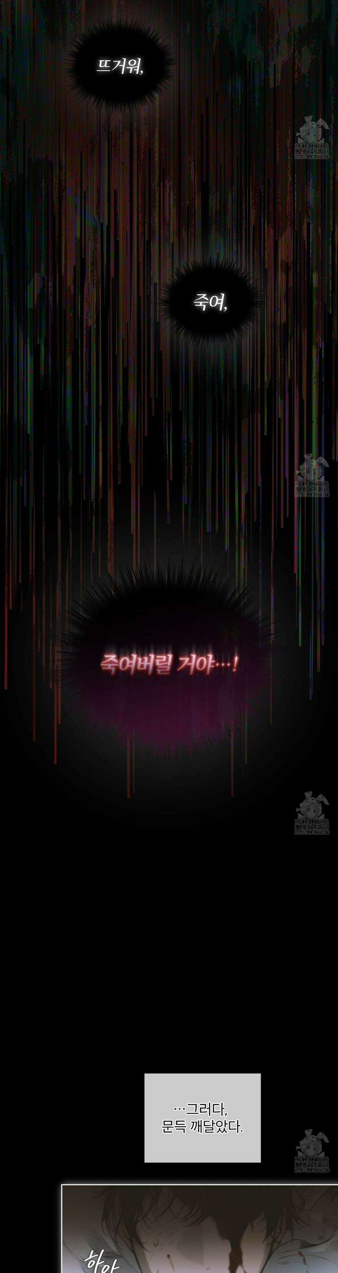 패션:라가(Raga) 8화 3