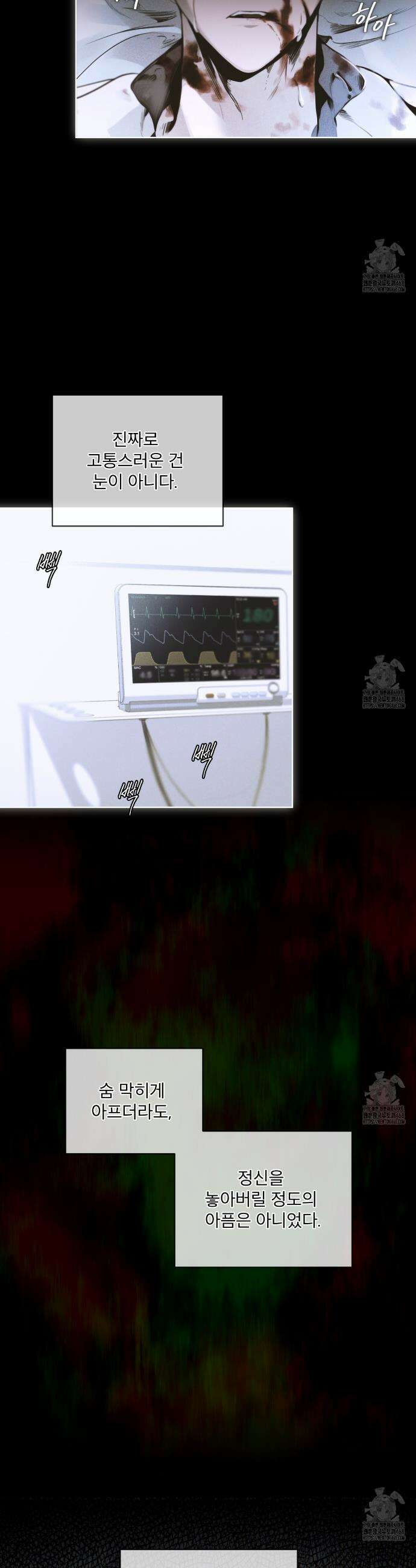 패션:라가(Raga) 8화 4