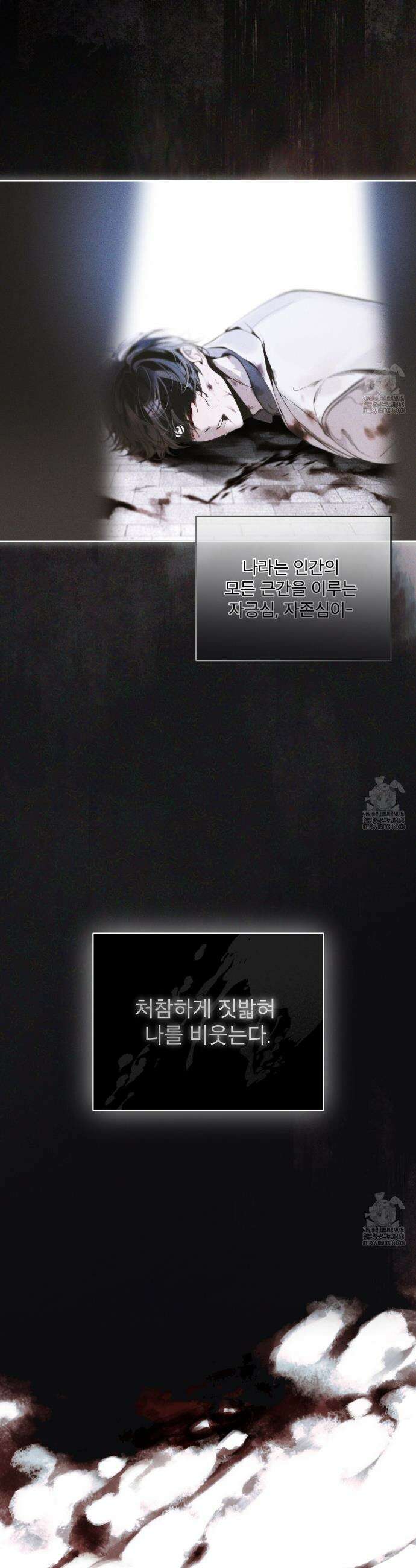 패션:라가(Raga) 8화 6