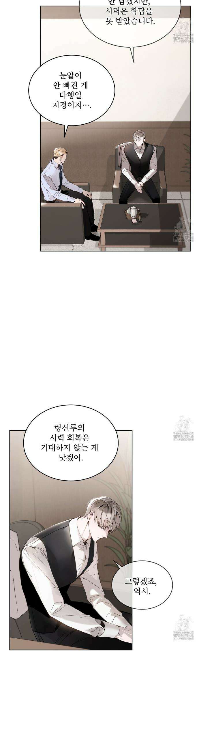 패션:라가(Raga) 8화 8