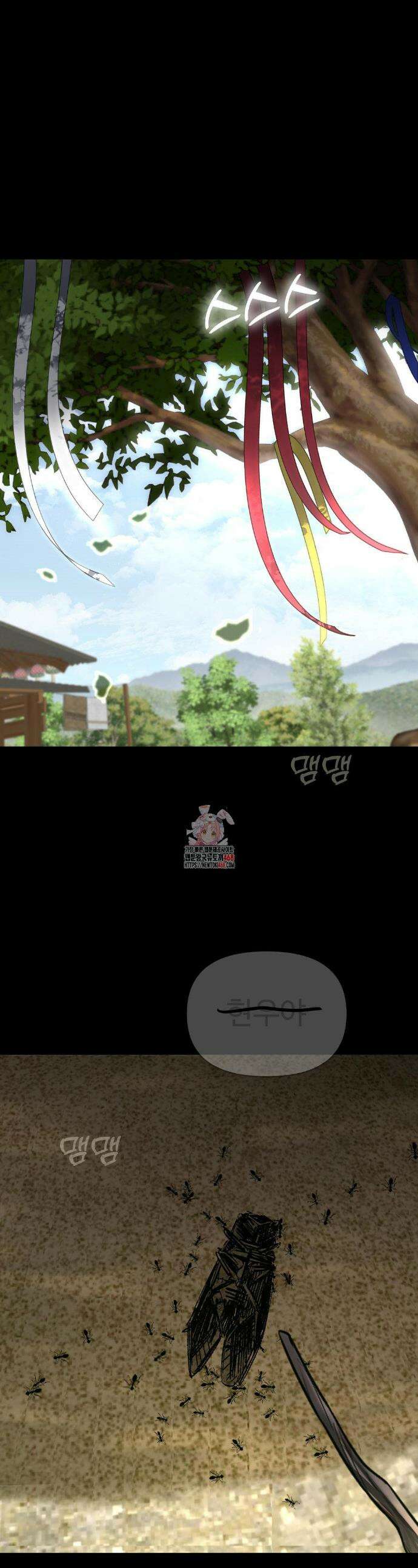 오싹한 너의 버킷리스트 29화 1