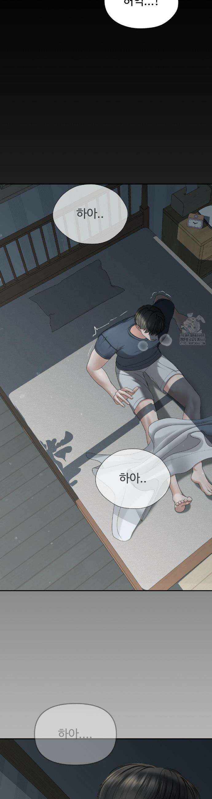 오싹한 너의 버킷리스트 29화 8