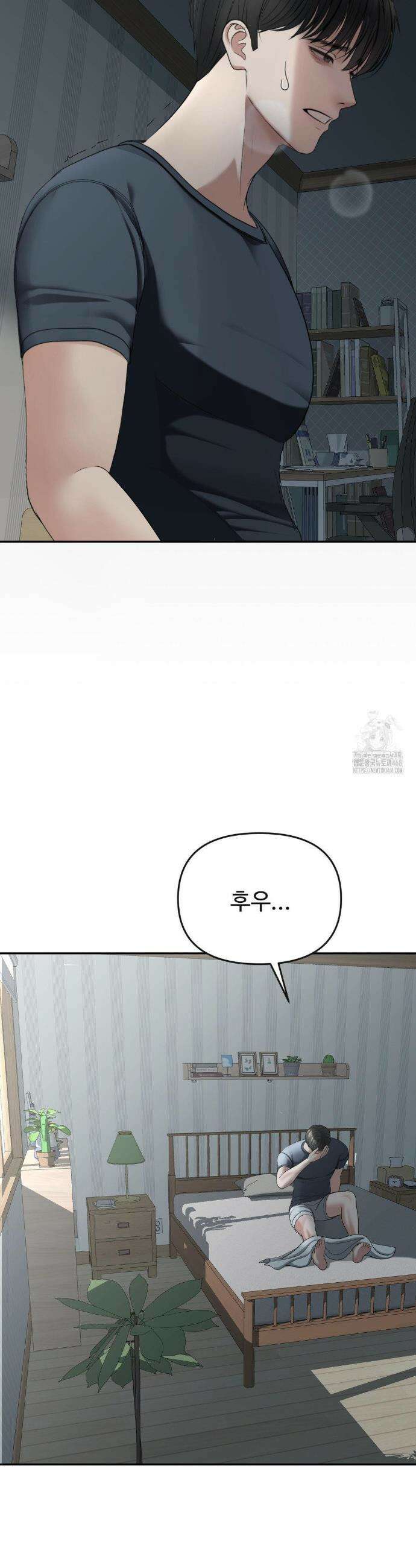 오싹한 너의 버킷리스트 29화 9