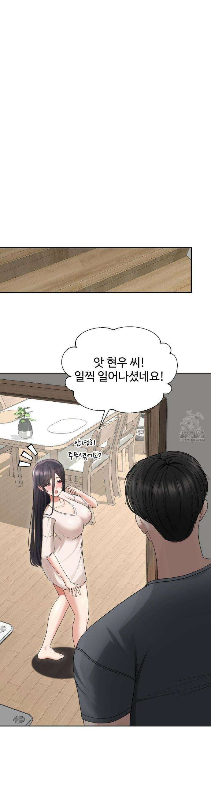 오싹한 너의 버킷리스트 29화 10