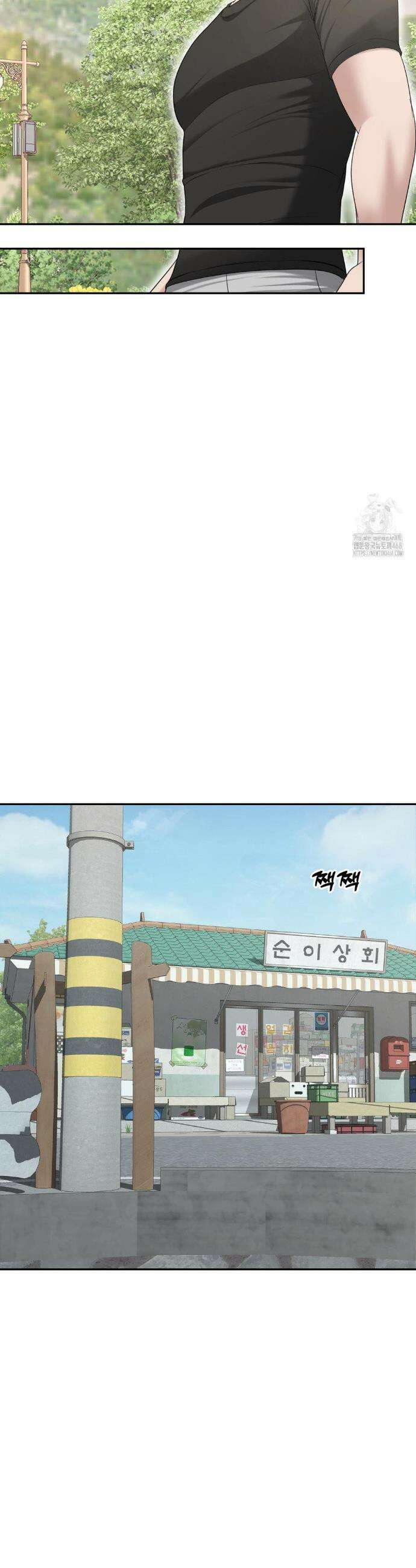 오싹한 너의 버킷리스트 29화 24