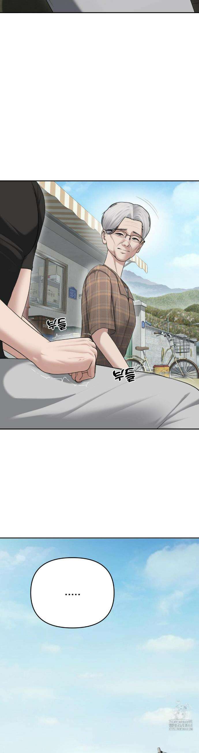 오싹한 너의 버킷리스트 29화 34