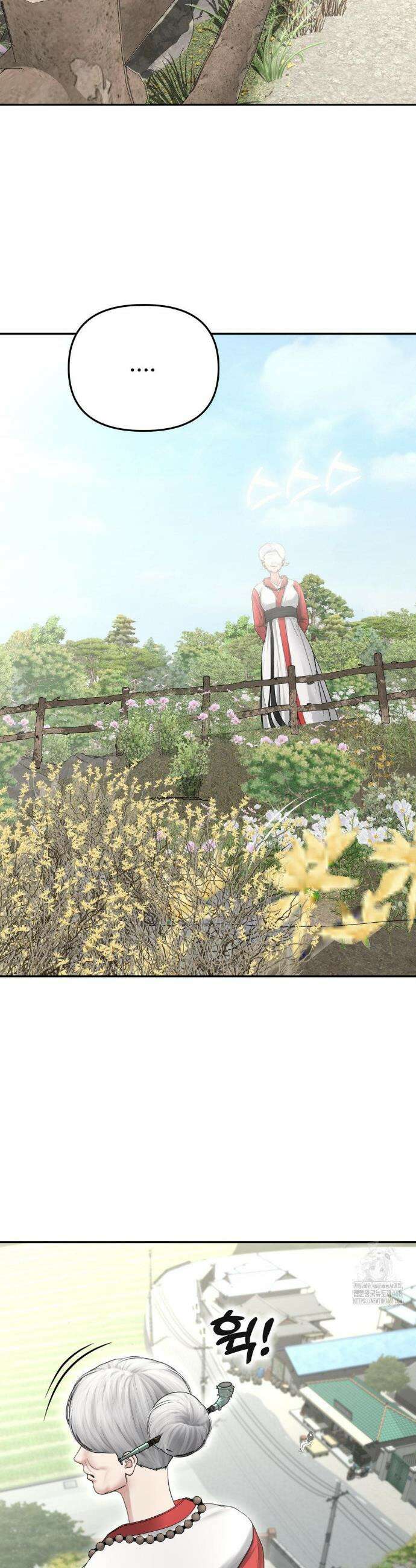 오싹한 너의 버킷리스트 29화 49