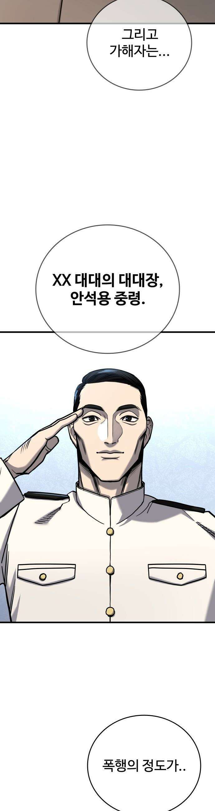 정의구현 - 20화 7