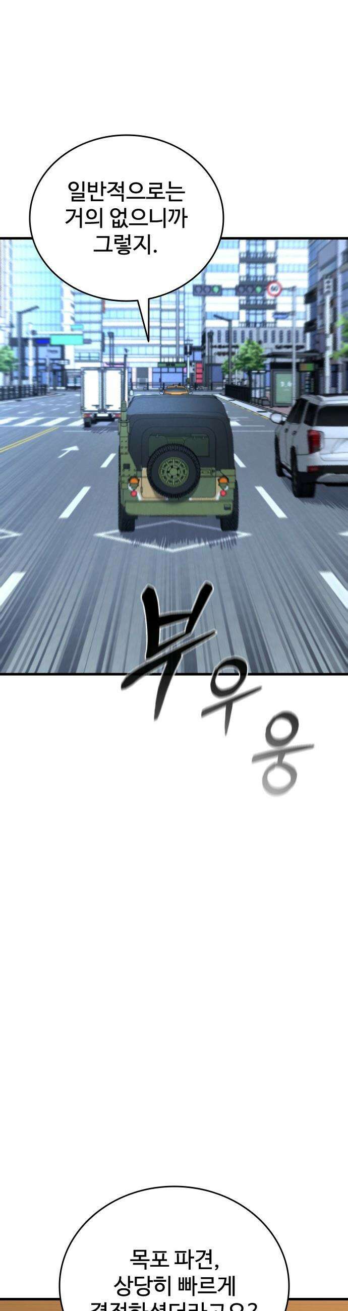 정의구현 - 20화 9