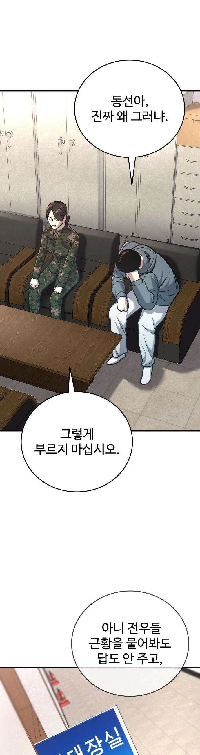 정의구현 - 20화 15