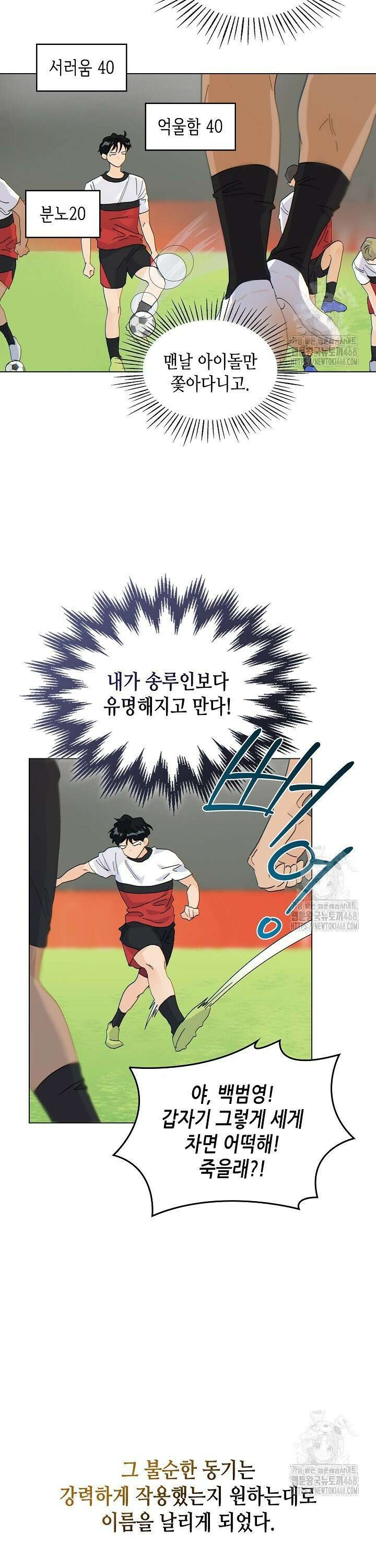 옆집에는 호랑이가 산다 [19세 완전판] 25화 4