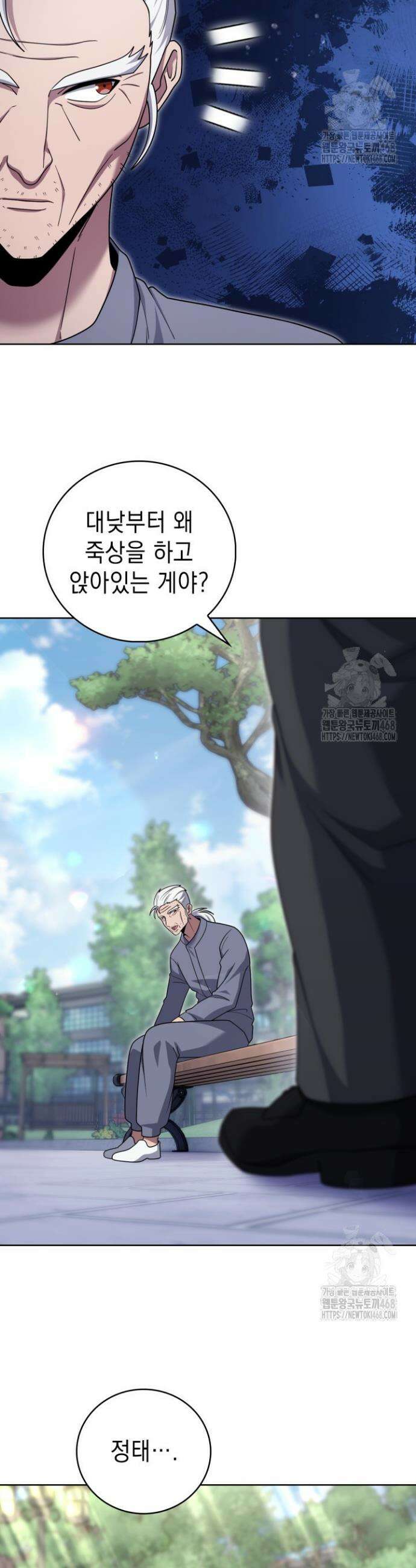 무림에서 온 배달부 85화 2