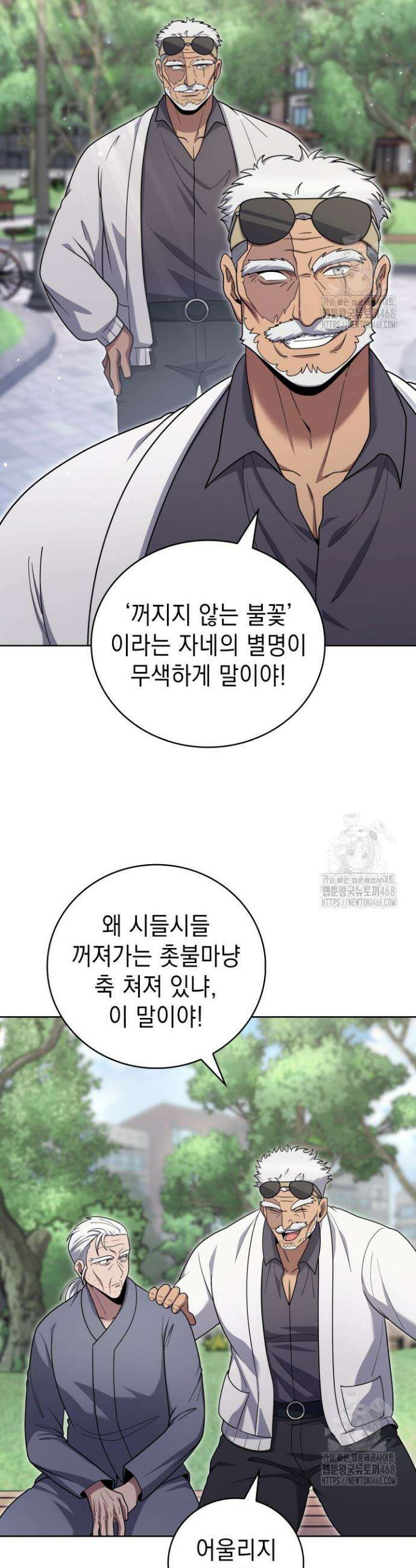 무림에서 온 배달부 85화 3