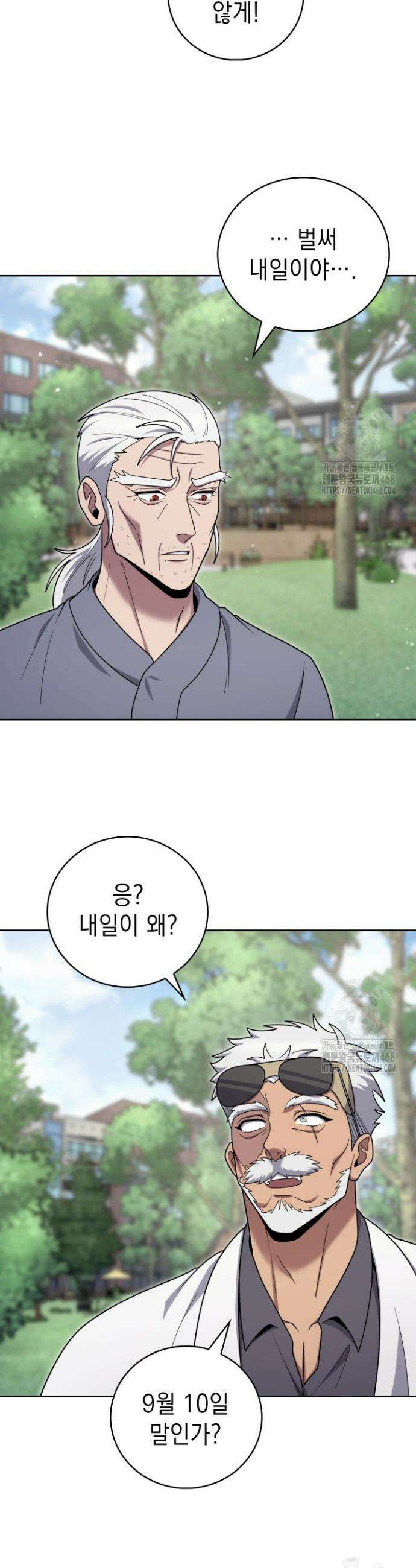 무림에서 온 배달부 85화 4