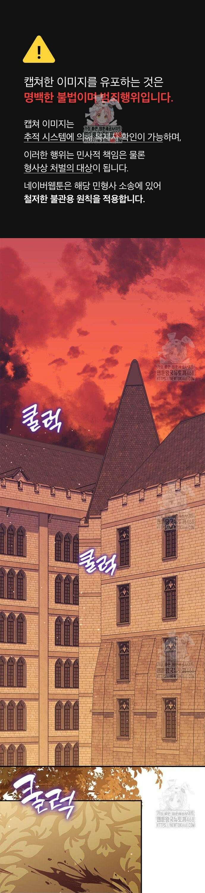 고양이인데, 늑대 가문에 입양당했다? 59화 1