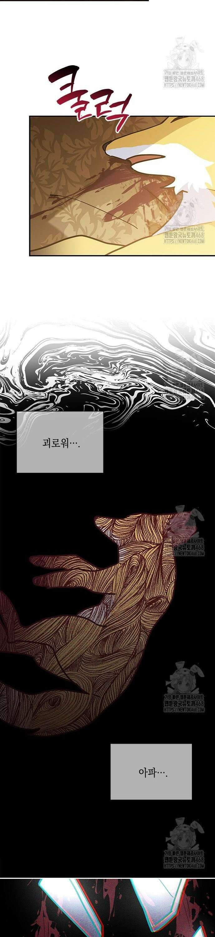 고양이인데, 늑대 가문에 입양당했다? 59화 2