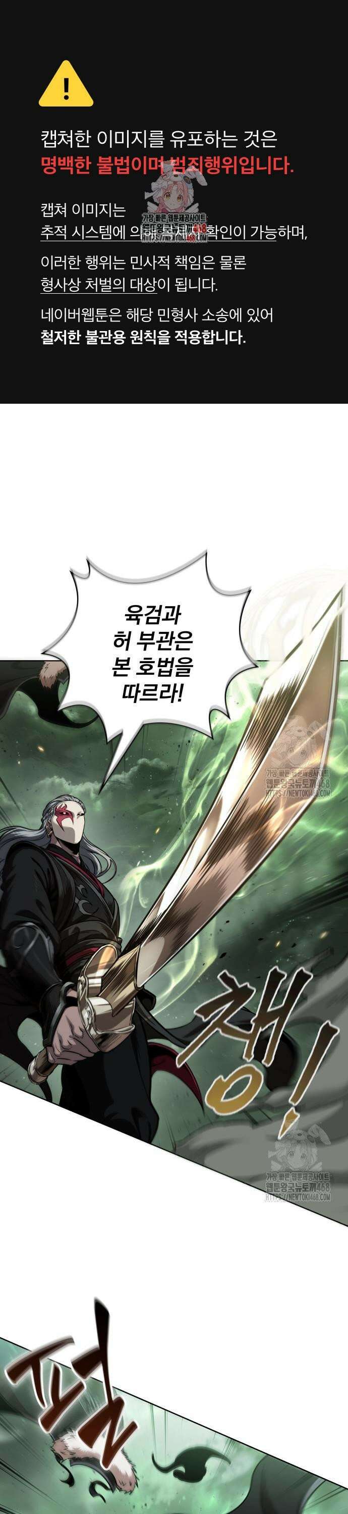 나노마신 254． 제87장． 용귀 (1) 1