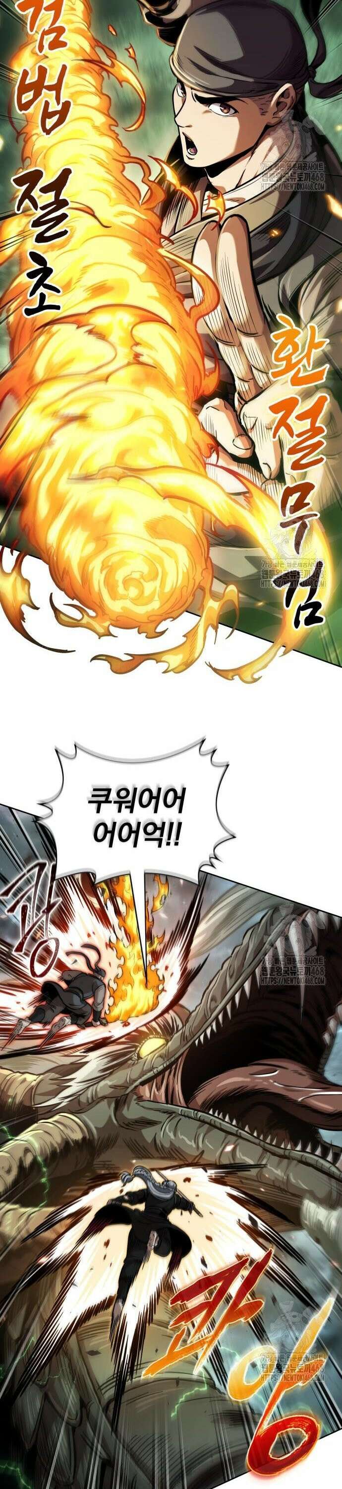 나노마신 254． 제87장． 용귀 (1) 5