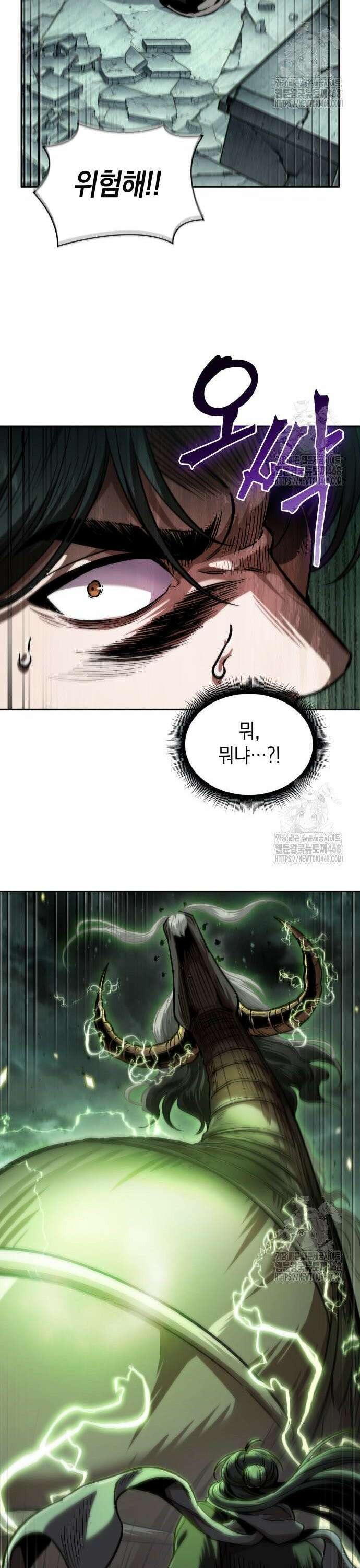 나노마신 254． 제87장． 용귀 (1) 10