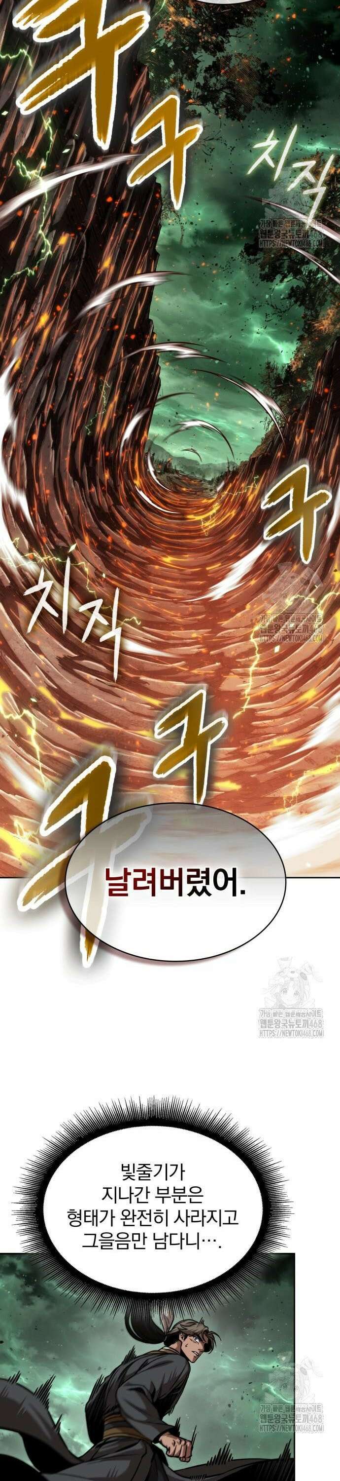 나노마신 254． 제87장． 용귀 (1) 16