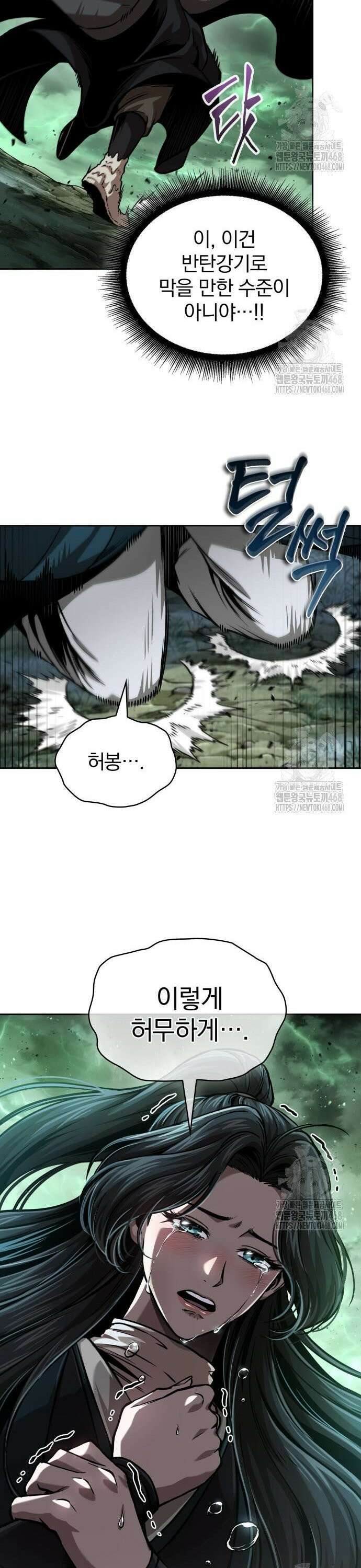 나노마신 254． 제87장． 용귀 (1) 17